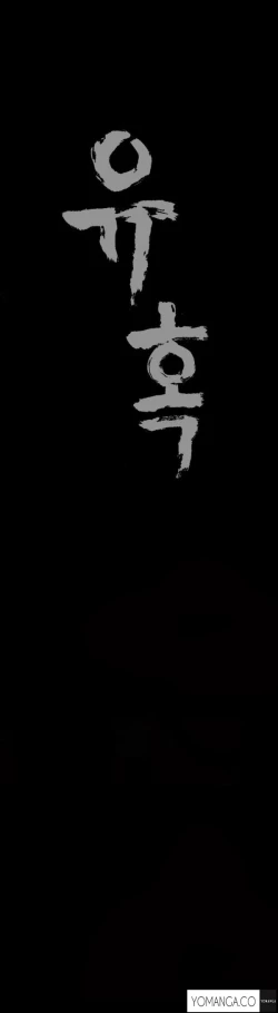 Page 399 of Seduction Ch.1-33