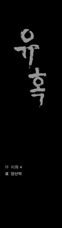 Page 722 of Seduction Ch.1-33