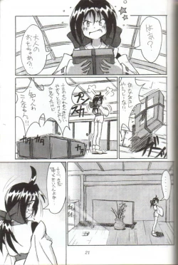 Page 19 of Cu-Little Onemunya～