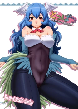 Page 1 of Gyokusai Kakugo na Toppatsu Bon!