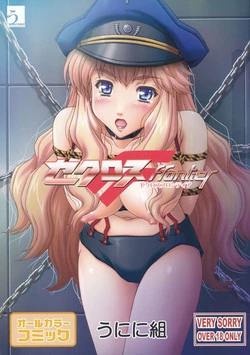 Download Sexross Frontier