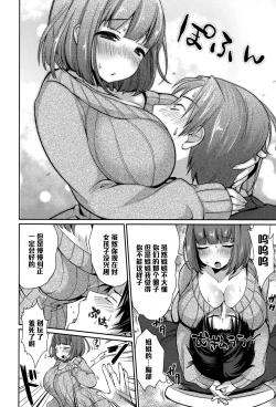 Page 4 of Milk no Jikan