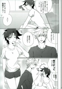 Page 9 of BONUS STAGE