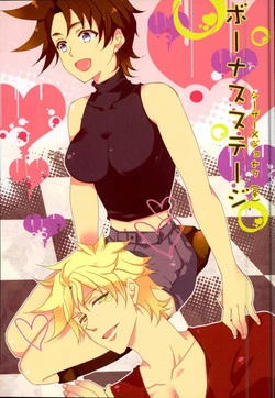 Download BONUS STAGE