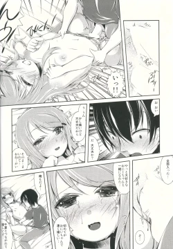 Page 13 of Sawatte!! Onii-chan.