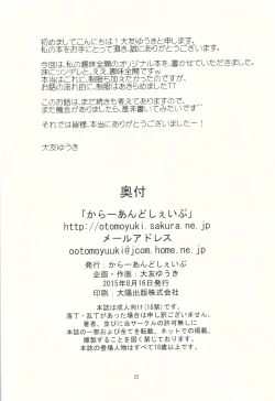 Page 21 of Sawatte!! Onii-chan.