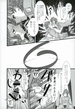 Page 13 of 花京院くんと花京院さんのふたりエッチ