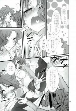Page 16 of 花京院くんと花京院さんのふたりエッチ