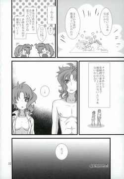 Page 19 of 花京院くんと花京院さんのふたりエッチ