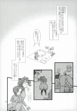 Page 3 of 花京院くんと花京院さんのふたりエッチ
