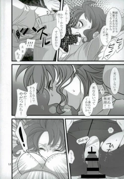 Page 9 of 花京院くんと花京院さんのふたりエッチ