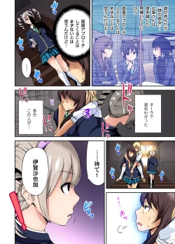 Page 150 of Oretoku Shuugakuryokou ~Otoko wa Jyosou shita Ore dake!! Ch. 1-9