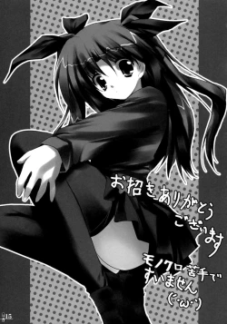 Page 14 of Seven Cardinal Sins  みりおんばんく