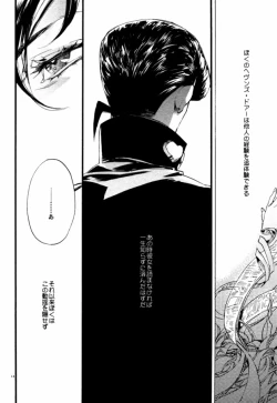 Page 12 of Tomo ni Shinen o Nozokimiro Koibito yo