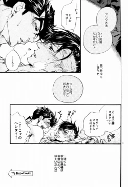 Page 13 of Tomo ni Shinen o Nozokimiro Koibito yo