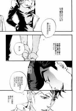 Page 22 of Tomo ni Shinen o Nozokimiro Koibito yo