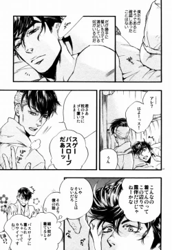 Page 5 of Tomo ni Shinen o Nozokimiro Koibito yo