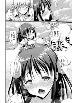 Page 110 of Muriyari Hametai!