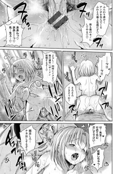 Page 157 of Muriyari Hametai!