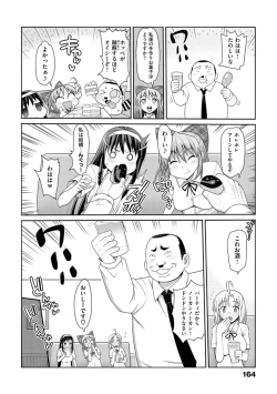 Page 166 of Muriyari Hametai!