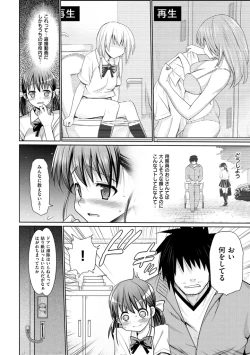 Page 186 of Muriyari Hametai!