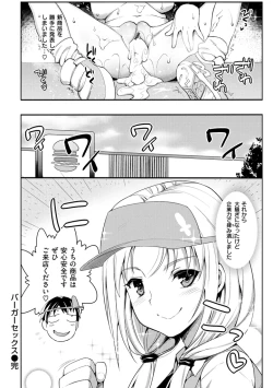 Page 214 of Muriyari Hametai!