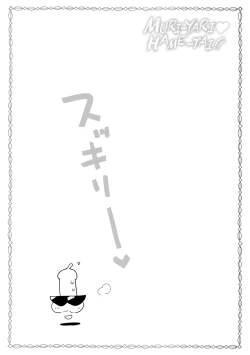 Page 215 of Muriyari Hametai!