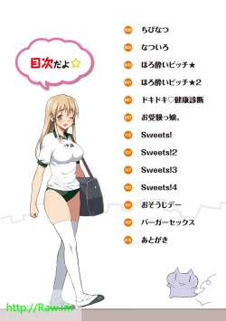 Page 4 of Muriyari Hametai!