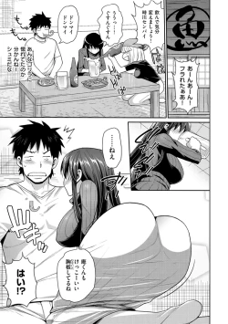 Page 65 of Muriyari Hametai!