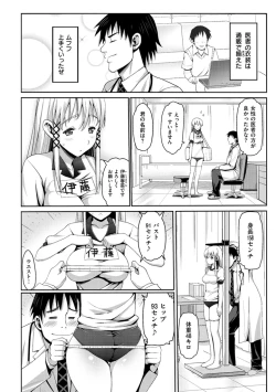 Page 84 of Muriyari Hametai!