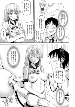 Page 85 of Muriyari Hametai!