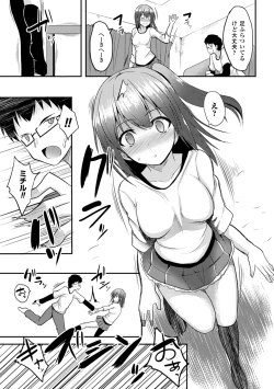 Page 153 of Hitorijimeshite Shimaitai!