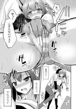 Page 159 of Hitorijimeshite Shimaitai!