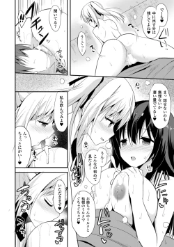 Page 174 of Hitorijimeshite Shimaitai!