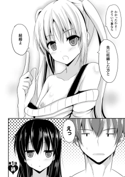 Page 26 of Hitorijimeshite Shimaitai!