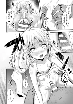 Page 42 of Hitorijimeshite Shimaitai!