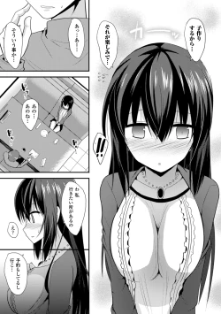 Page 51 of Hitorijimeshite Shimaitai!