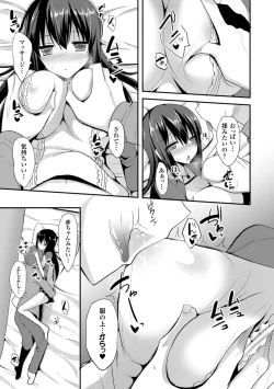 Page 55 of Hitorijimeshite Shimaitai!