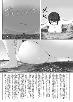 Page 5 of Chou Kyodai Obasan Jouriku