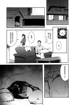 Page 12 of Inu no Kimochi Ii Vol. 001
