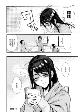 Page 33 of Inu no Kimochi Ii Vol. 001