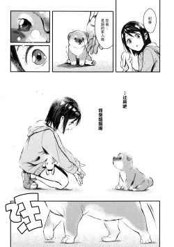 Page 4 of Inu no Kimochi Ii Vol. 001