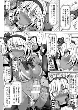 Page 32 of Gensoukyou Futanari Chinpo 8 youmu vs Seija