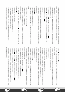 Page 41 of Gensoukyou Futanari Chinpo 8 youmu vs Seija