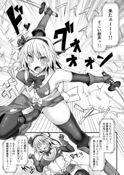 Page 7 of Gensoukyou Futanari Chinpo 8 youmu vs Seija