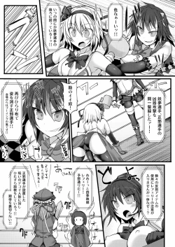 Page 9 of Gensoukyou Futanari Chinpo 8 youmu vs Seija