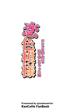 Page 22 of Koiiro Moyou 15