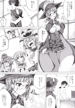 Page 2 of Koiiro Moyou 15