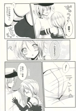 Page 11 of Umikaze no Honto