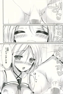 Page 17 of Umikaze no Honto